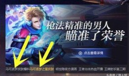 王者元梦之星爆料最新消息,神秘英雄即将登场，全新玩法引期待